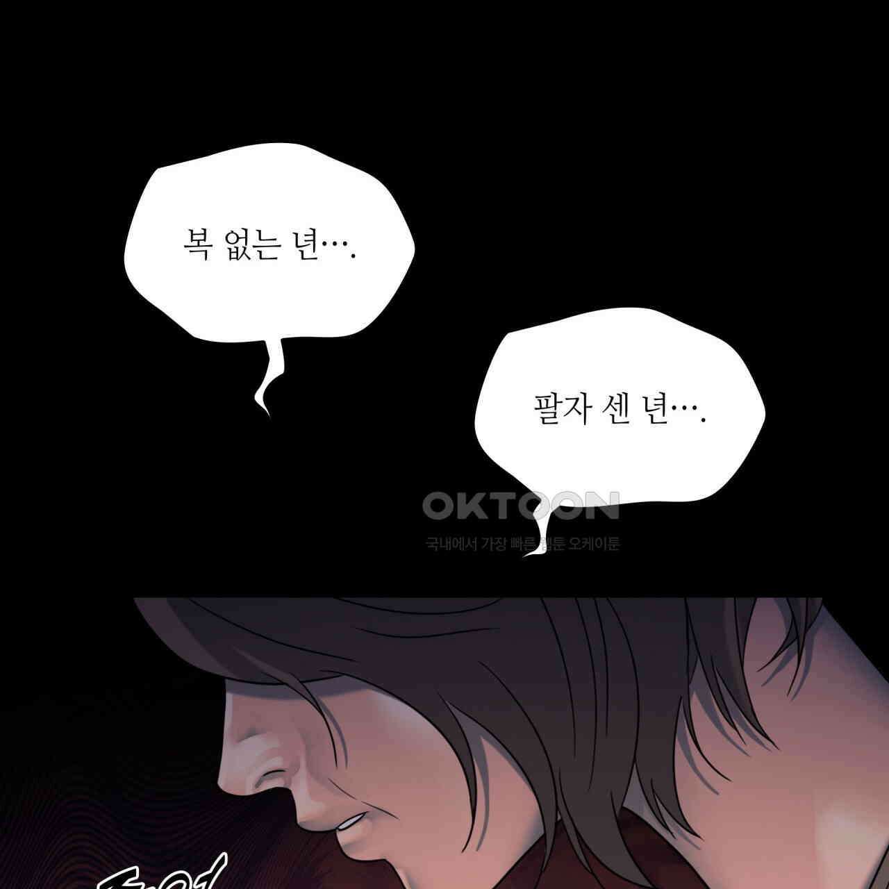 부식인 34화 4