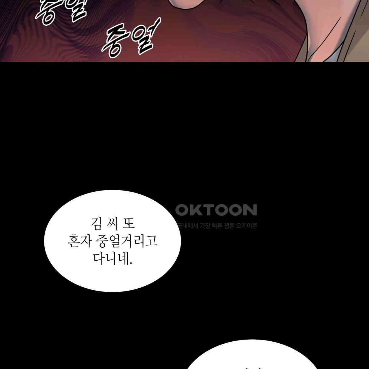 부식인 34화 5