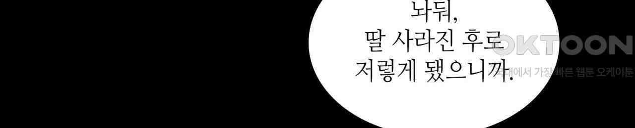부식인 34화 6