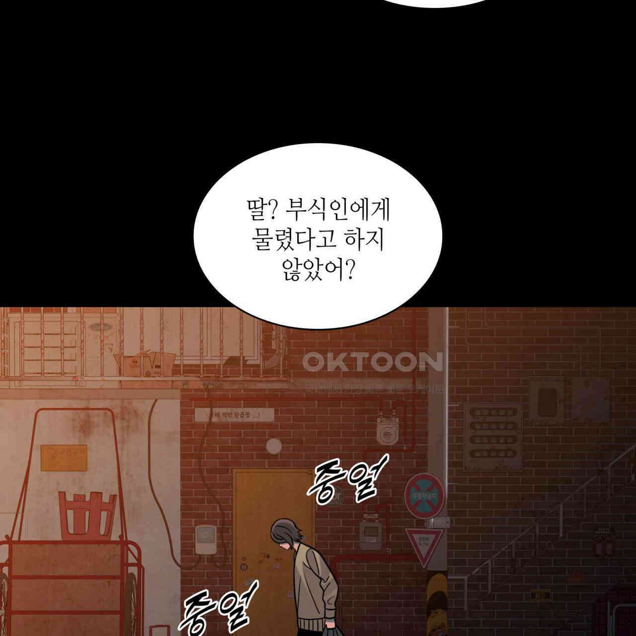 부식인 34화 7