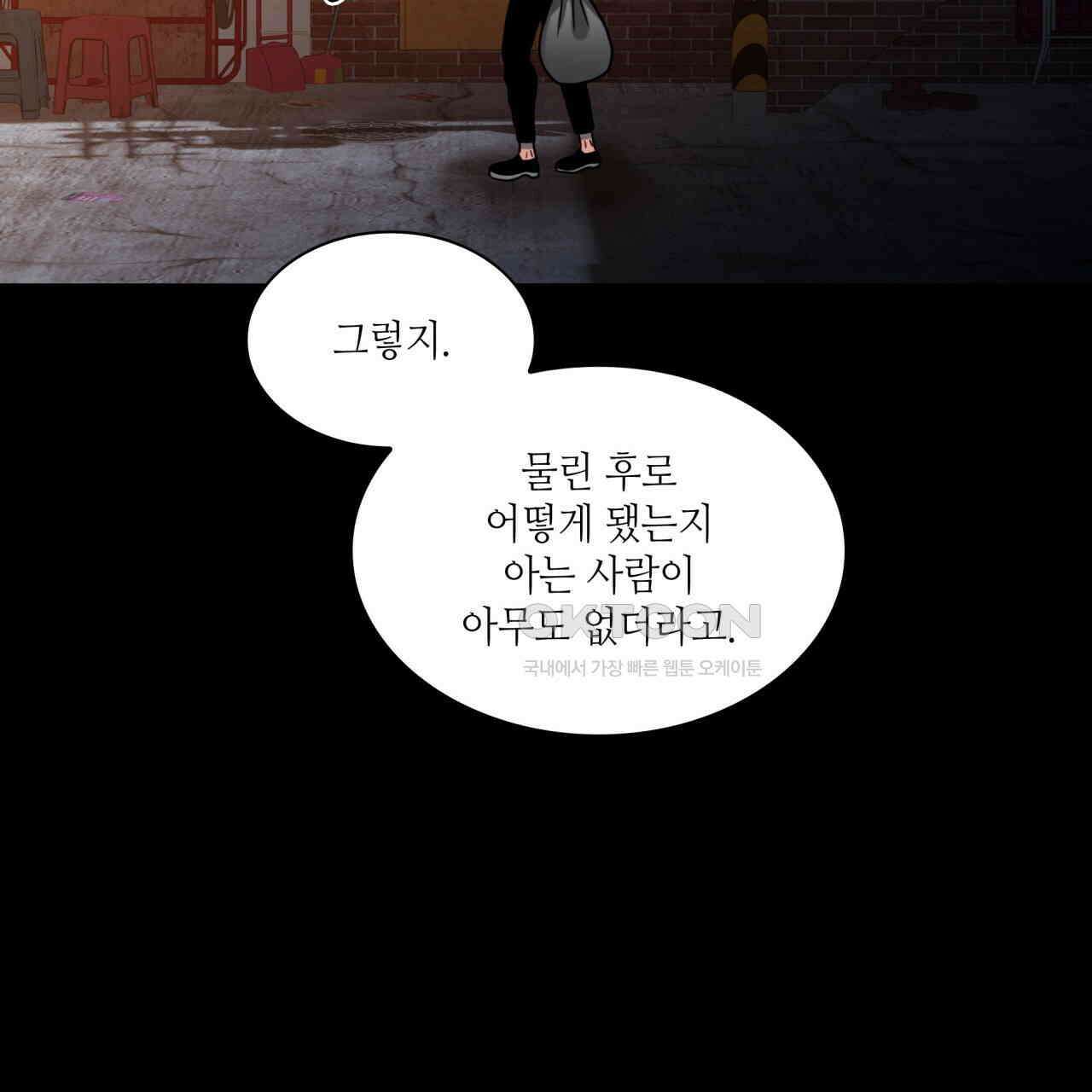 부식인 34화 8