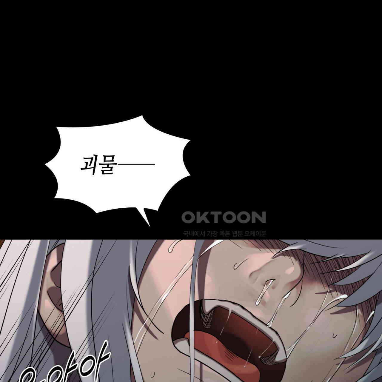 부식인 34화 13