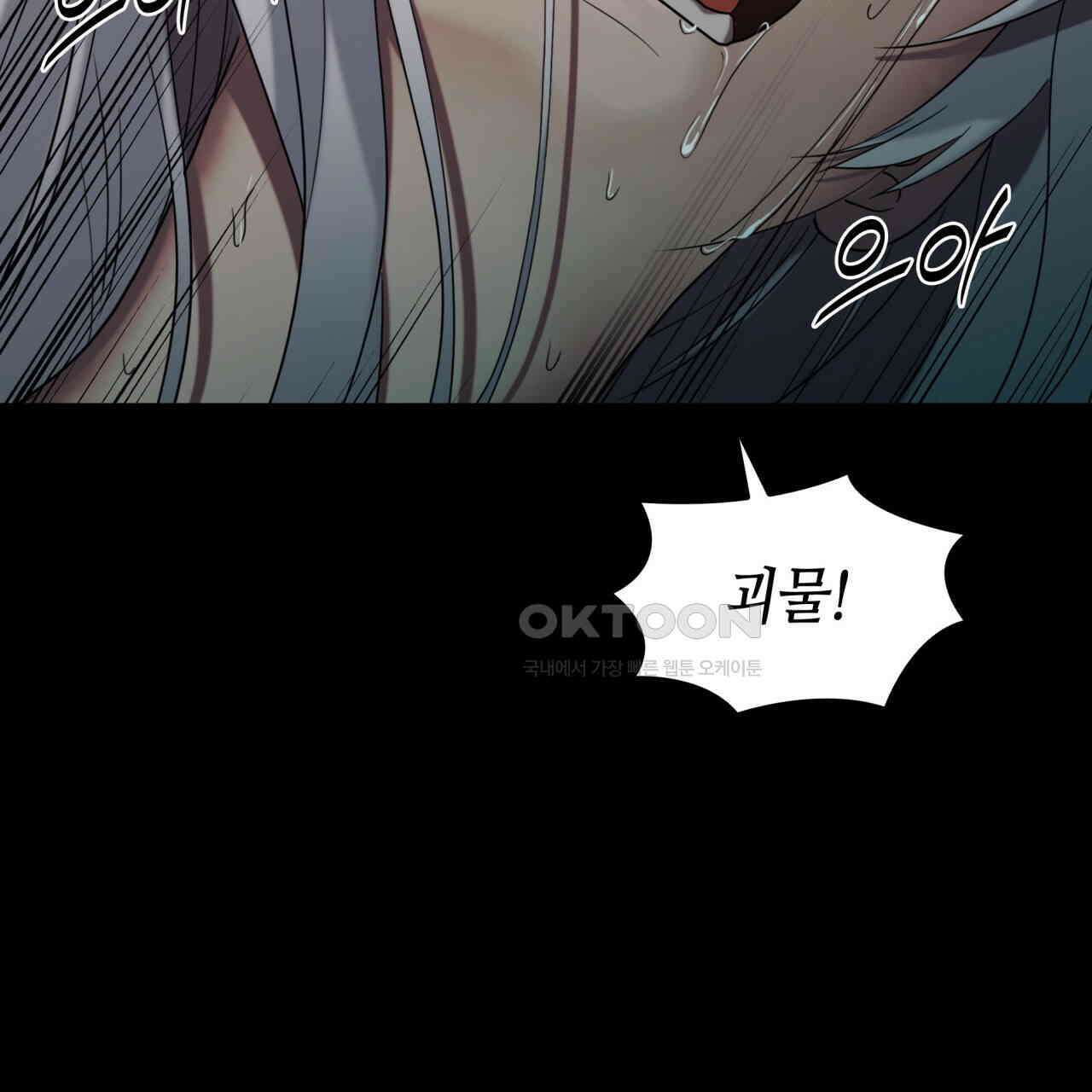 부식인 34화 14