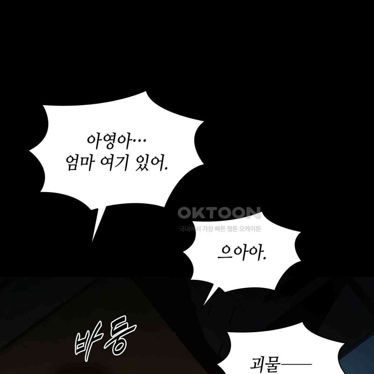 부식인 34화 16
