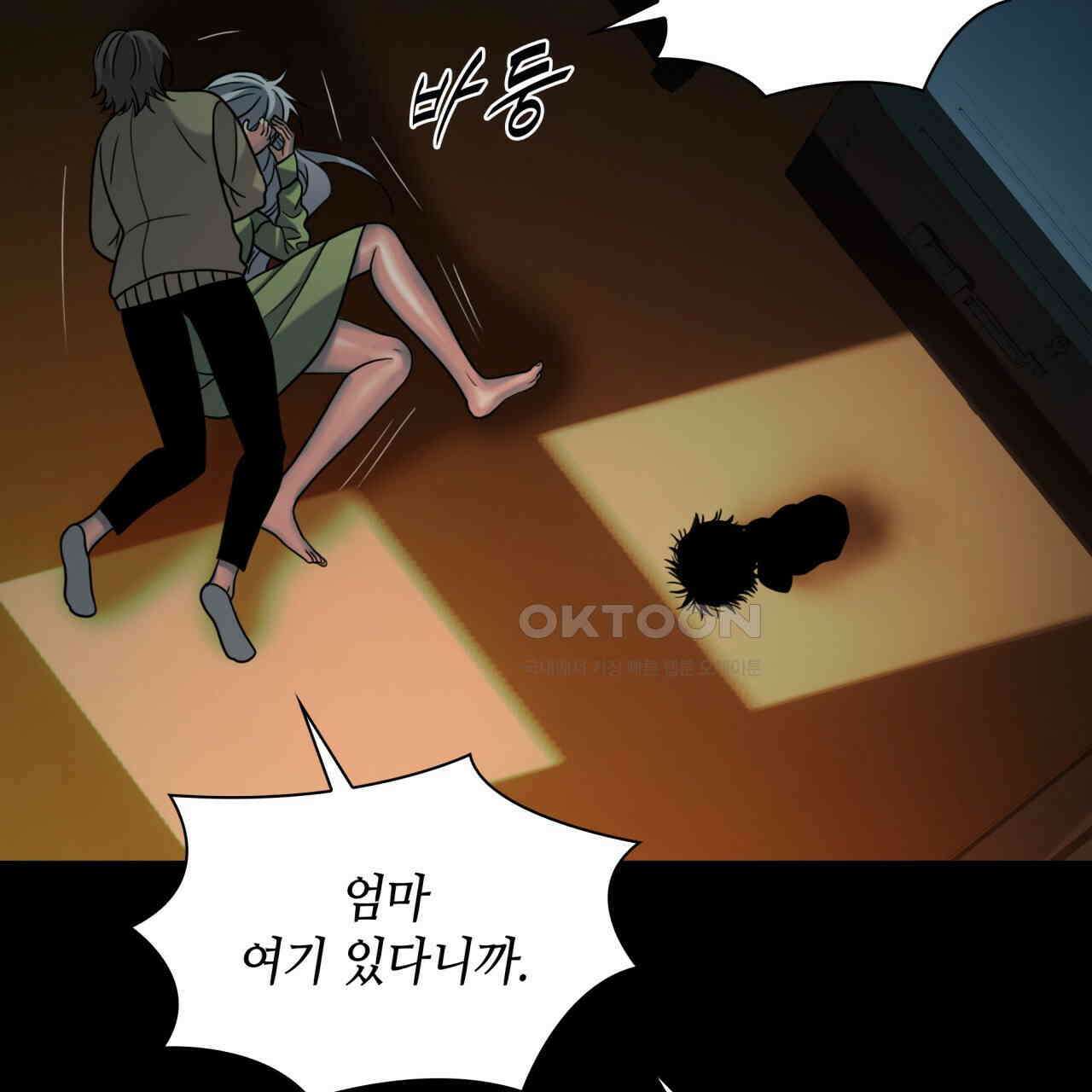 부식인 34화 17