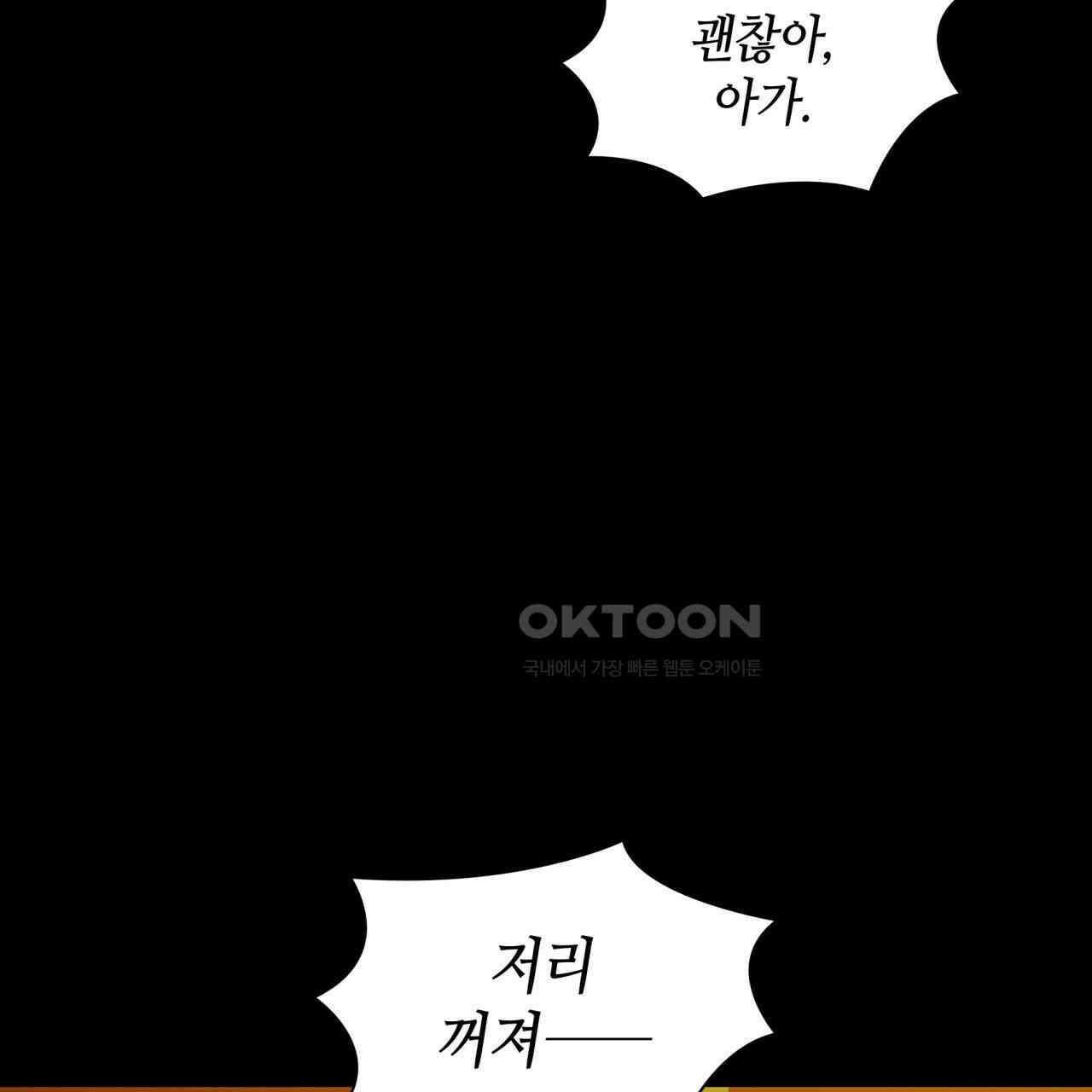 부식인 34화 19