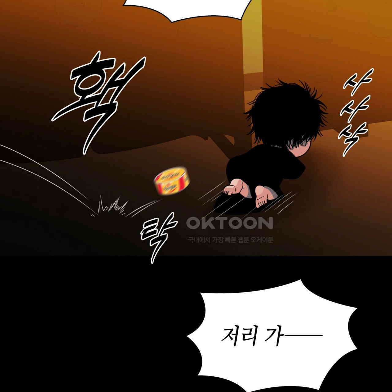 부식인 34화 20