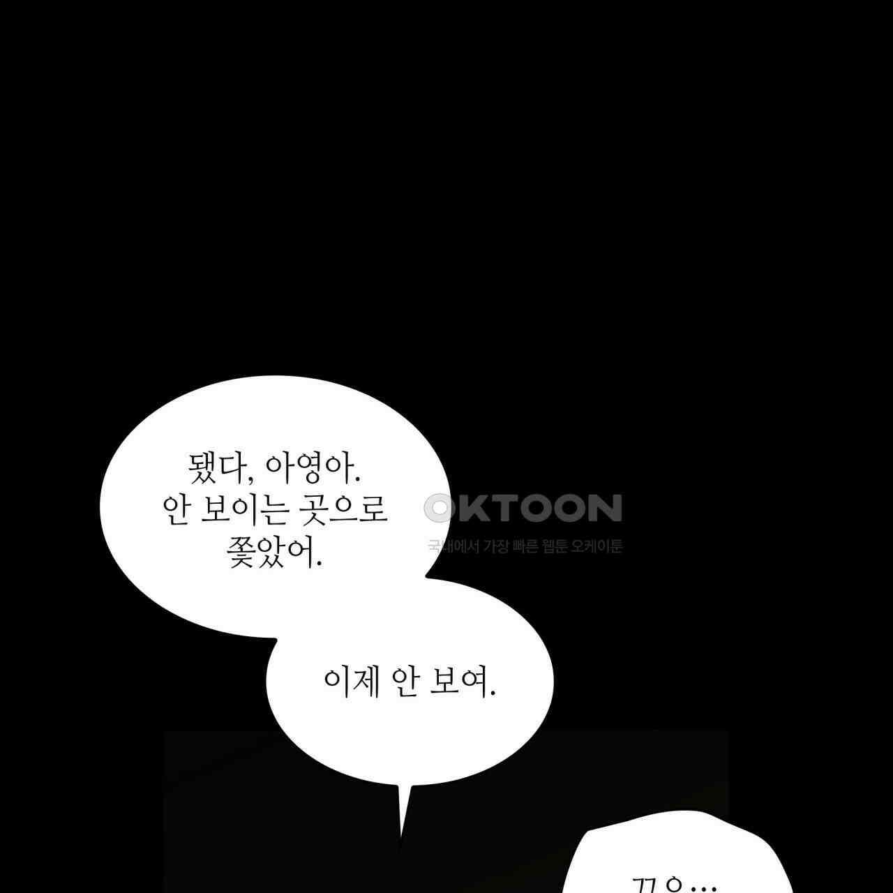 부식인 34화 22