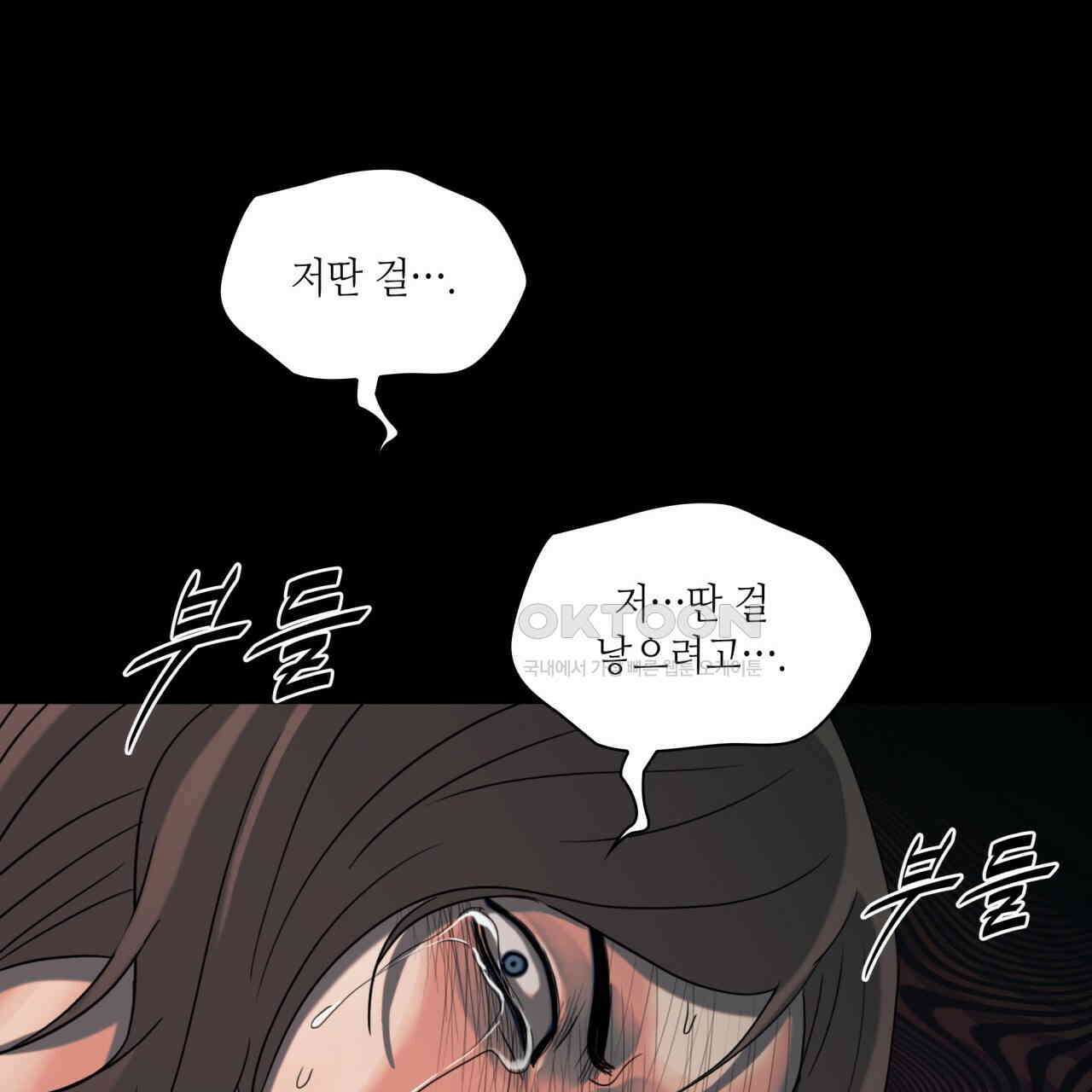 부식인 34화 28