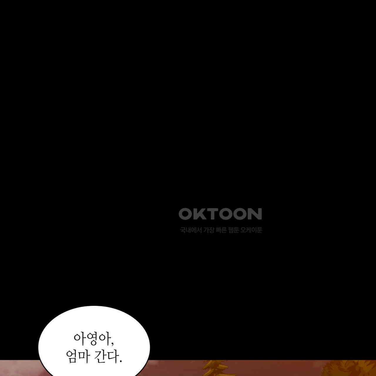 부식인 34화 33