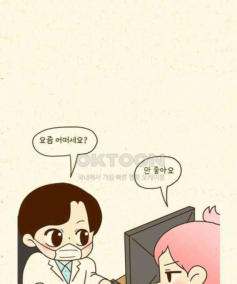 반지하셋방 405화 개들도 함께 다이어트 1