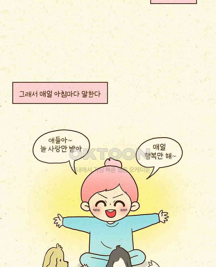 반지하셋방 405화 개들도 함께 다이어트 9