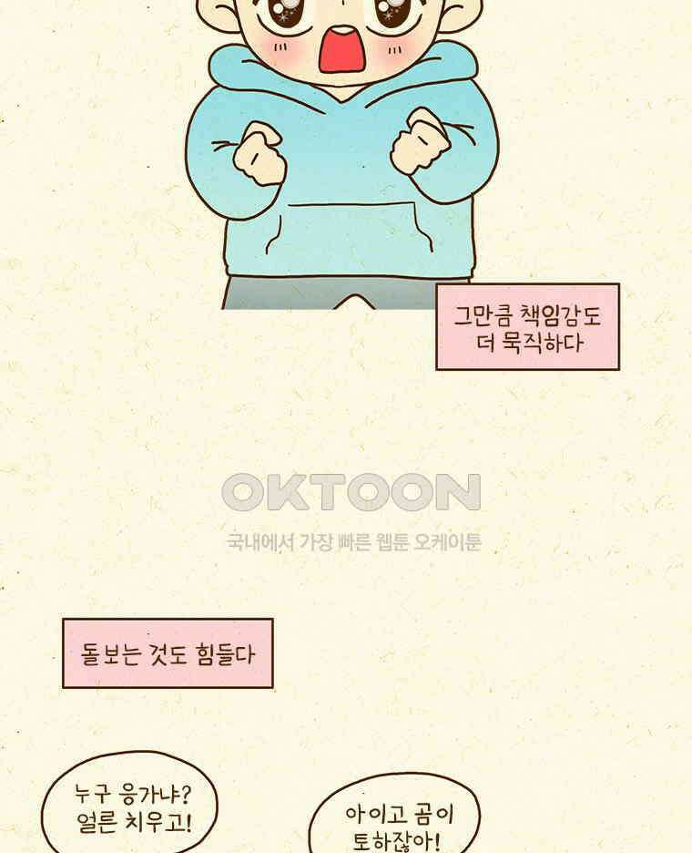 반지하셋방 405화 개들도 함께 다이어트 11
