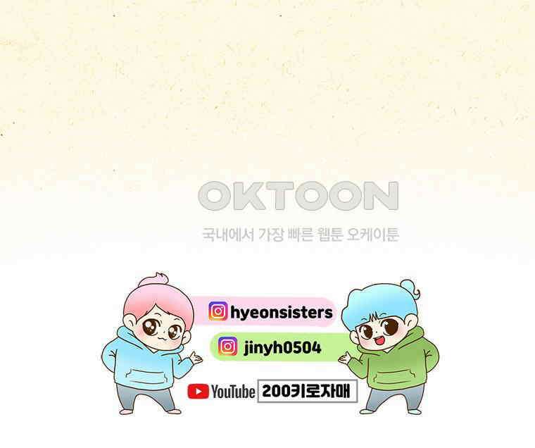반지하셋방 405화 개들도 함께 다이어트 52