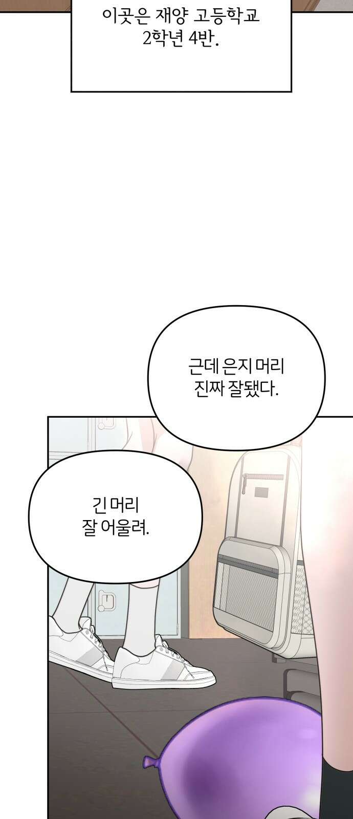 소마소응 22화 생일 (2) 2