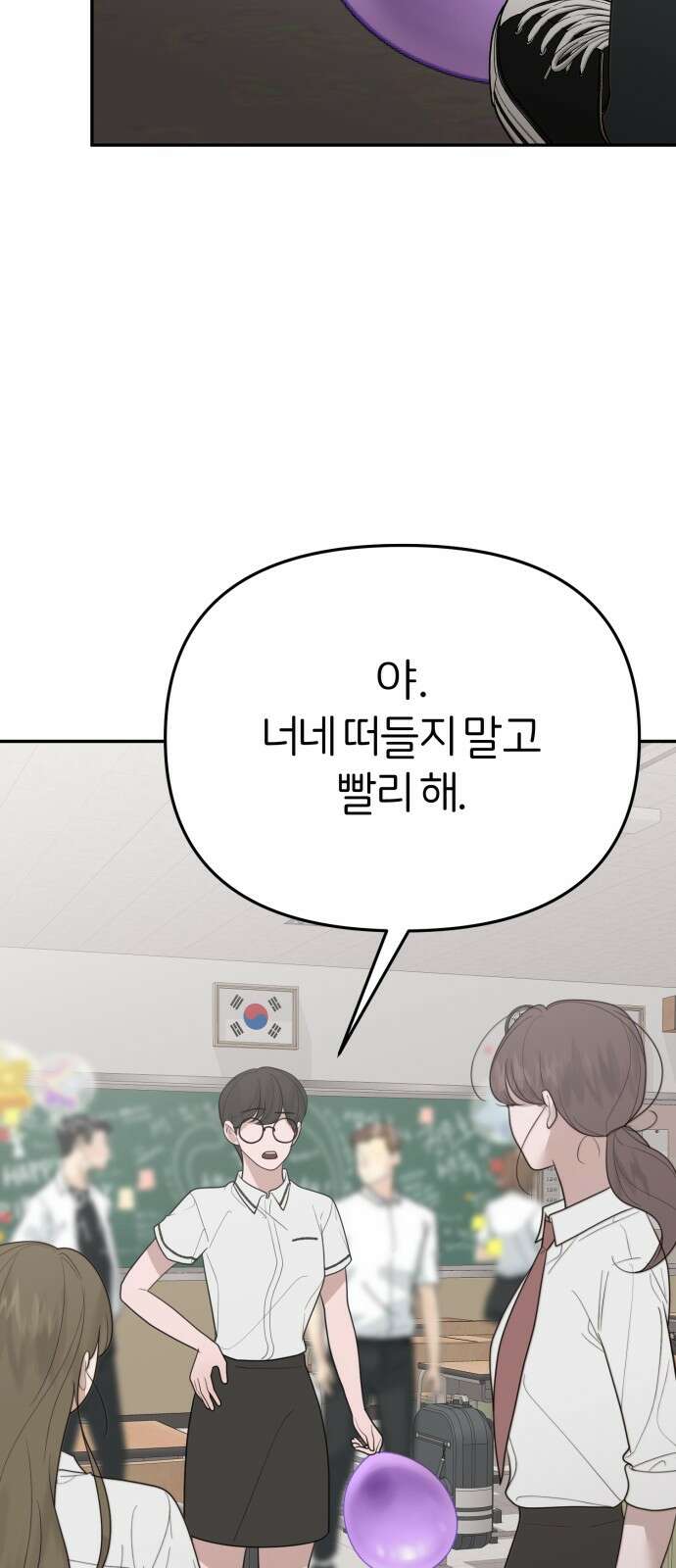 소마소응 22화 생일 (2) 3