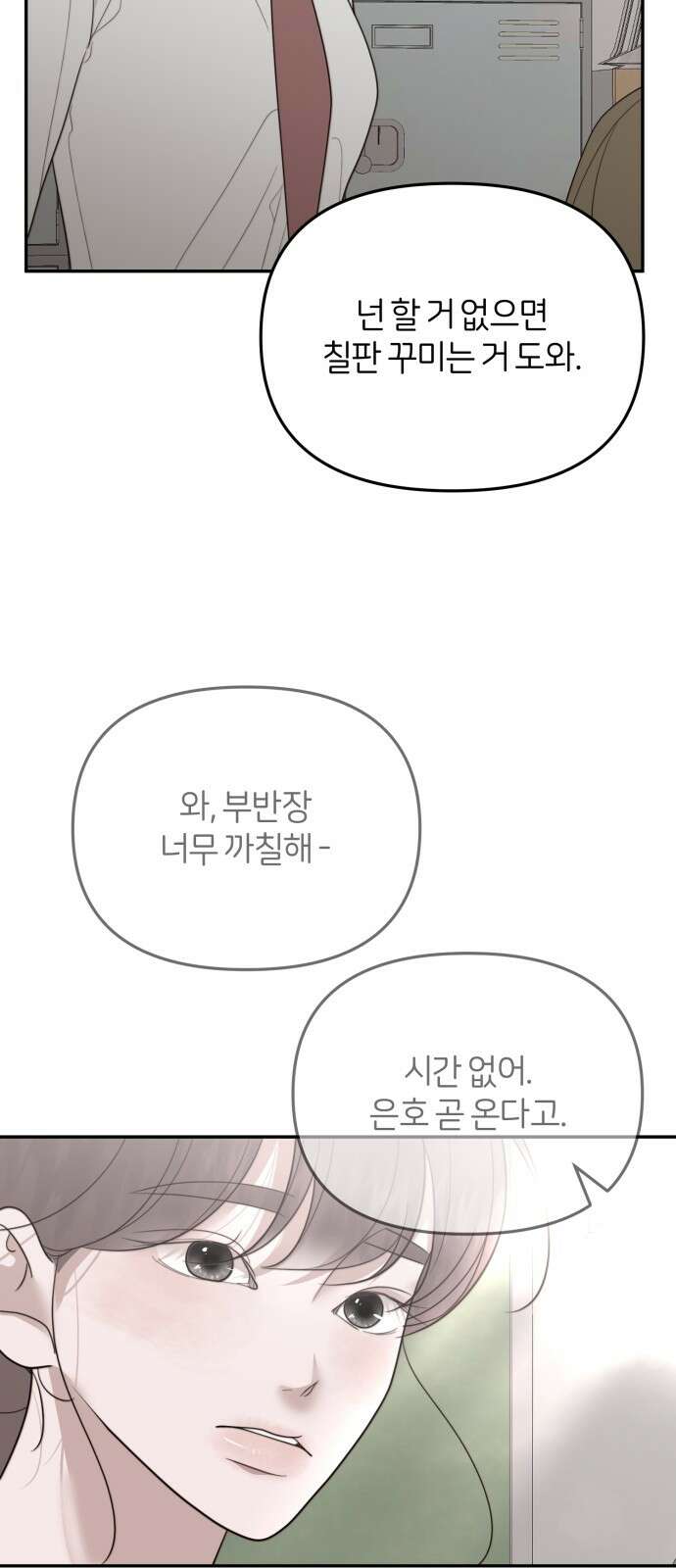 소마소응 22화 생일 (2) 5