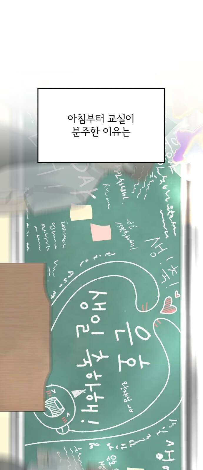 소마소응 22화 생일 (2) 6