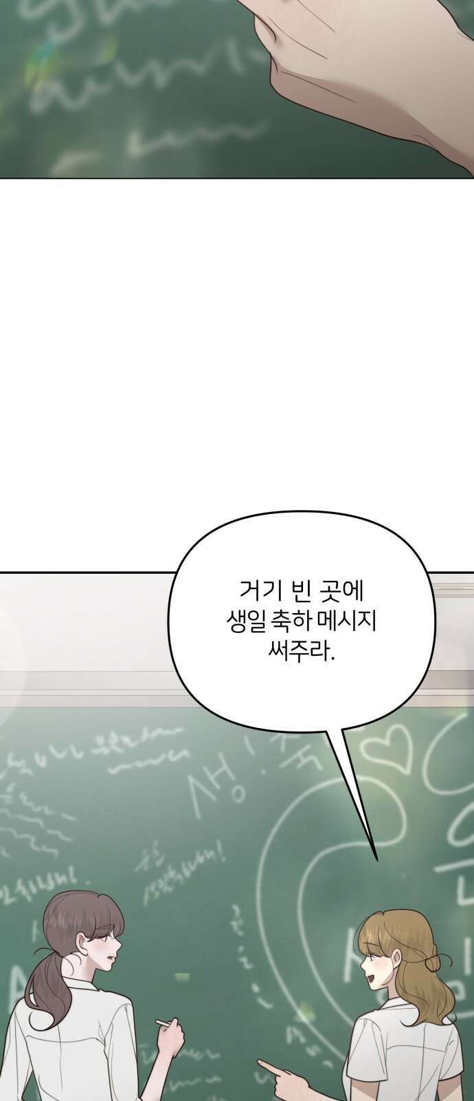 소마소응 22화 생일 (2) 9