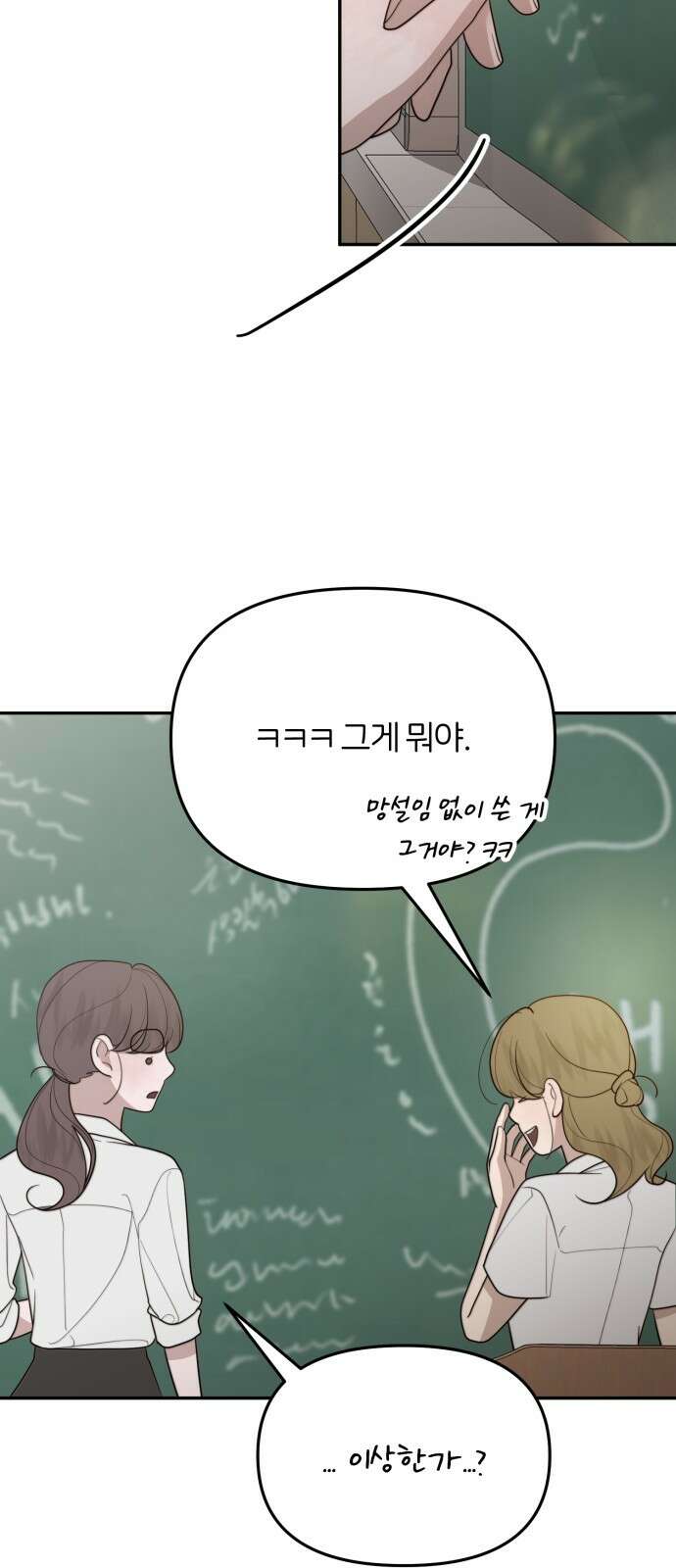 소마소응 22화 생일 (2) 11