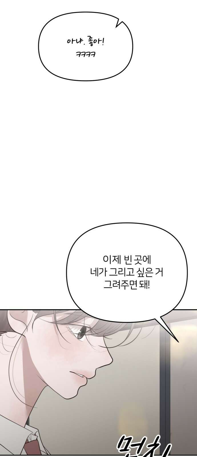 소마소응 22화 생일 (2) 12