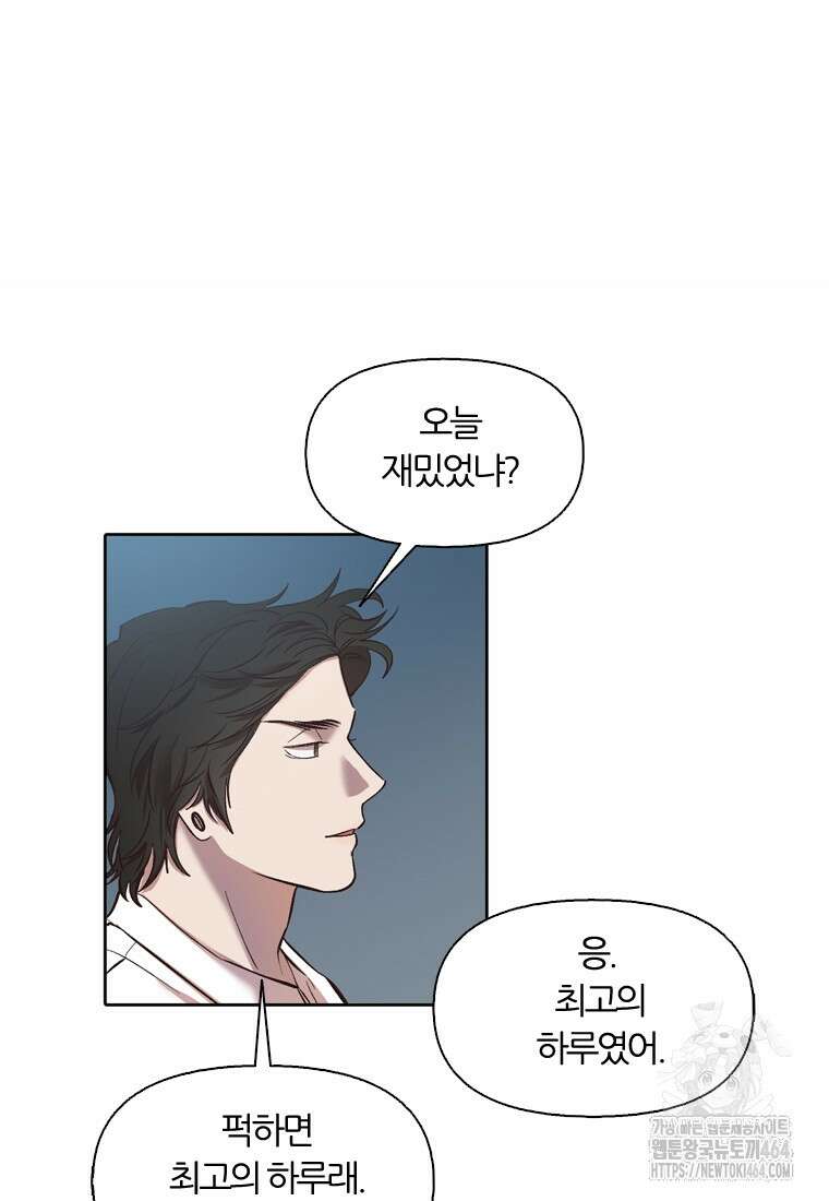 그때 우리가 조아한 시즌2 69화 3