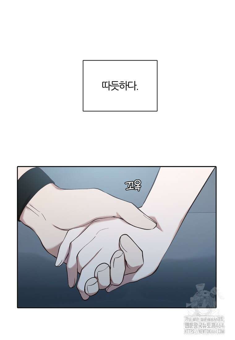 그때 우리가 조아한 시즌2 69화 8