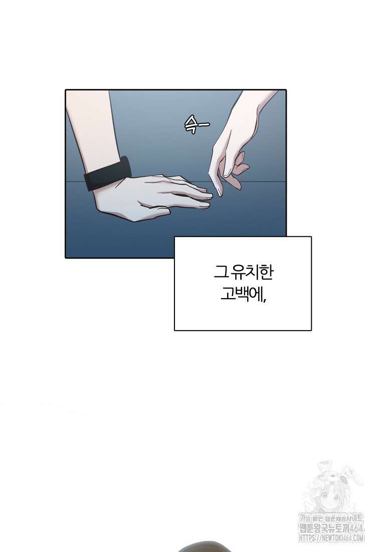 그때 우리가 조아한 시즌2 69화 21