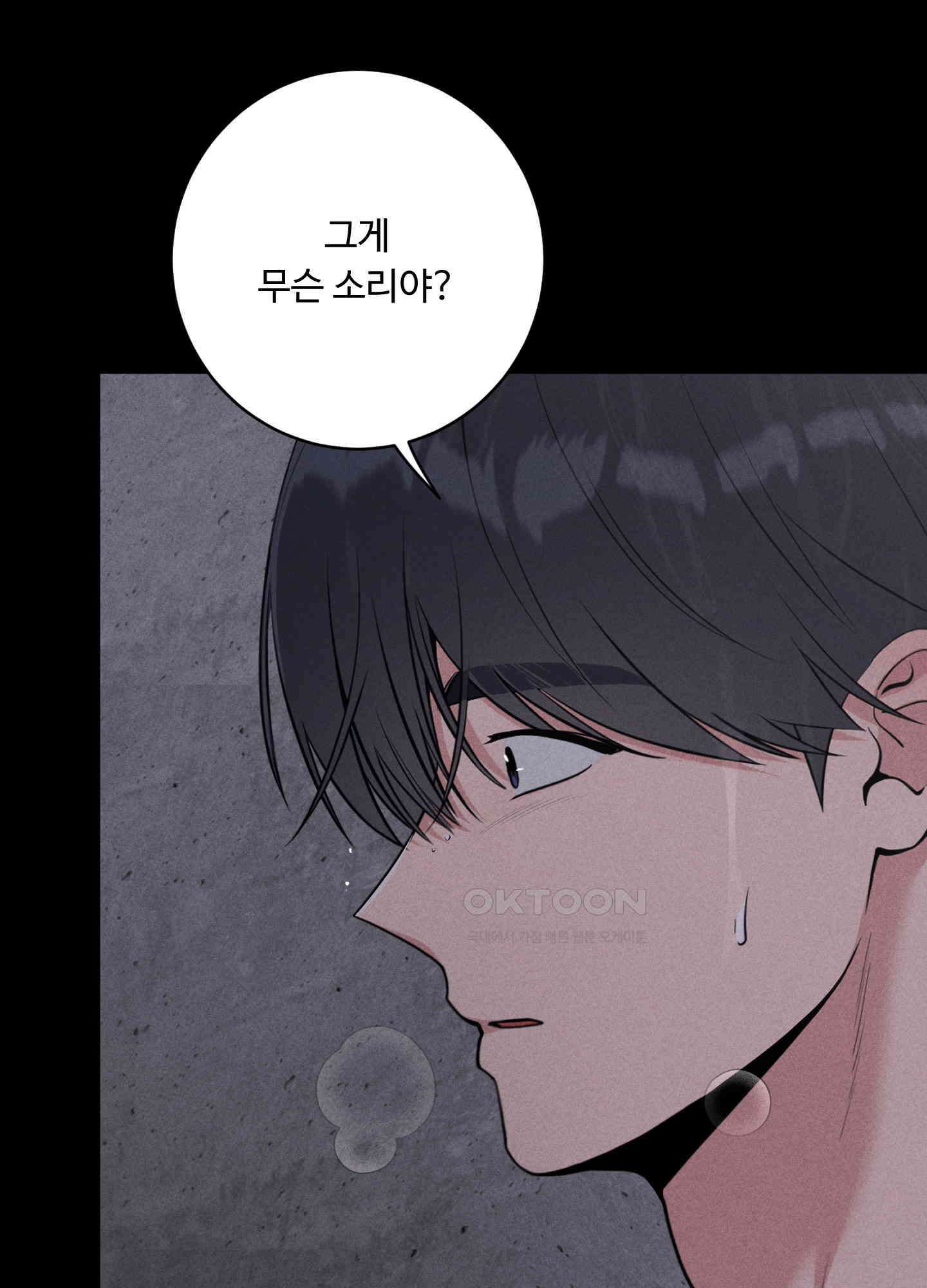 오늘부터 연하남 23화 4