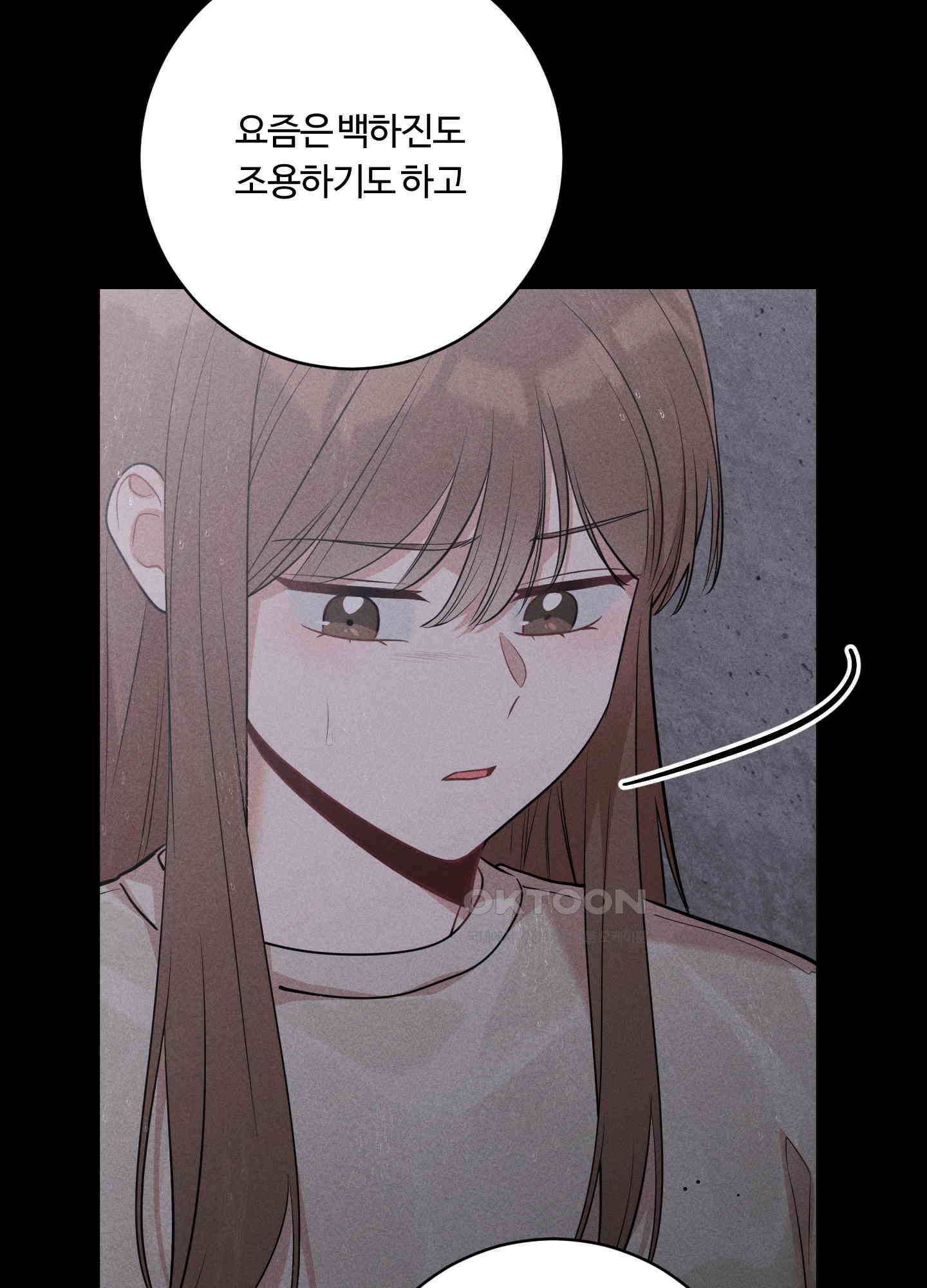 오늘부터 연하남 23화 7