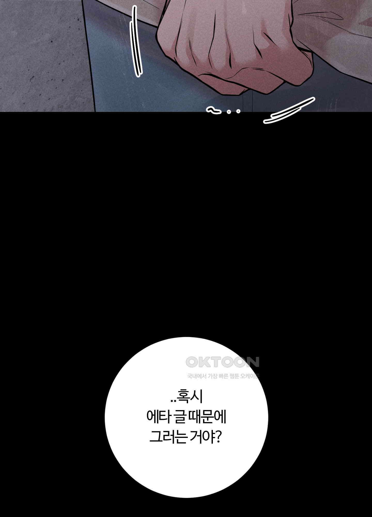 오늘부터 연하남 23화 15