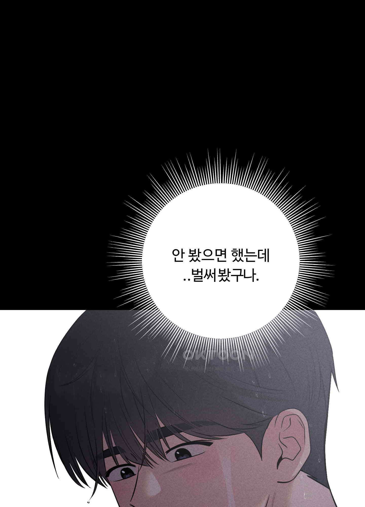 오늘부터 연하남 23화 18