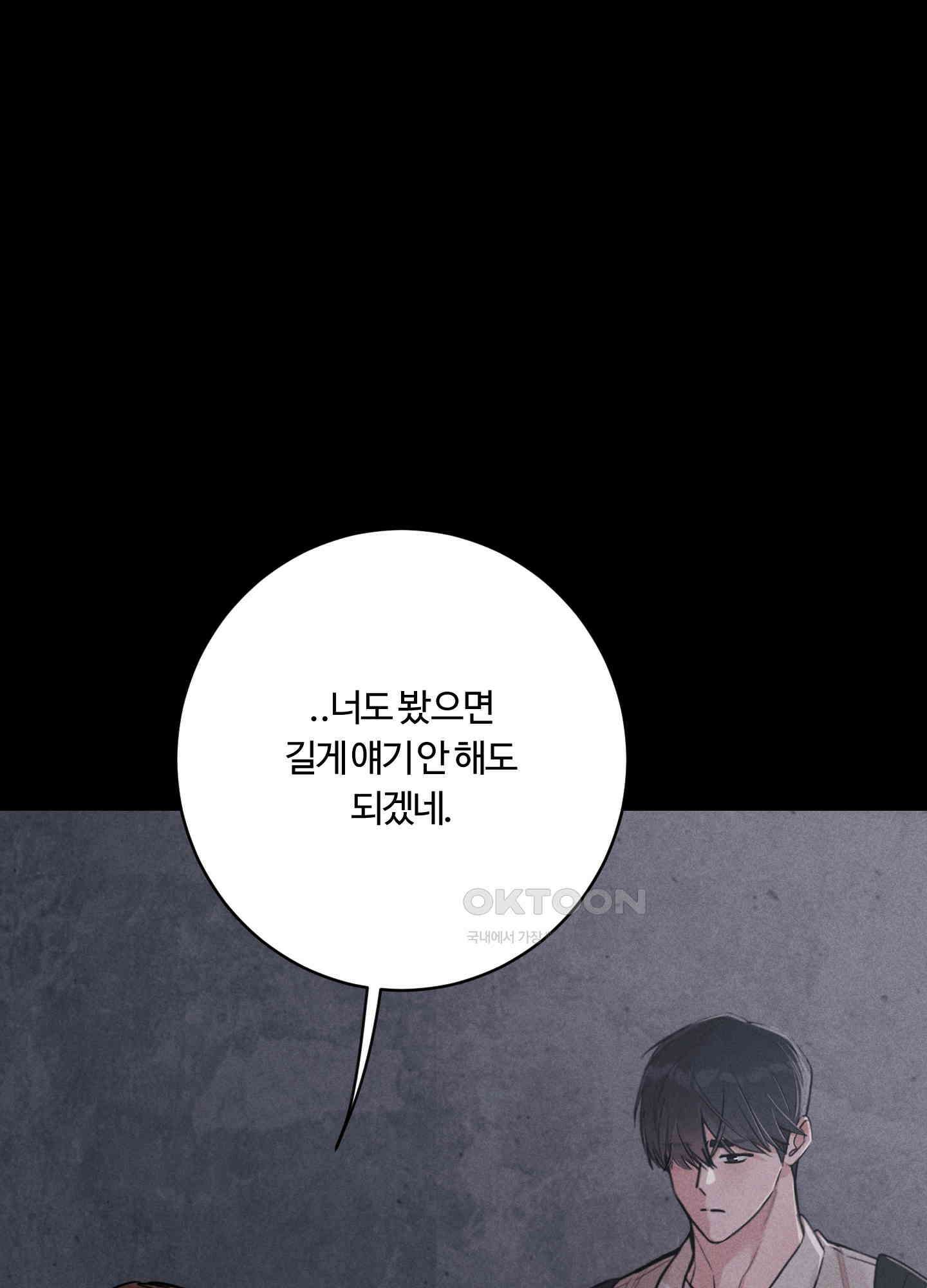 오늘부터 연하남 23화 20