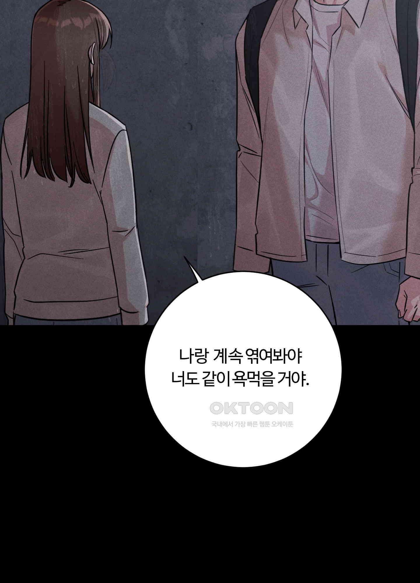 오늘부터 연하남 23화 21