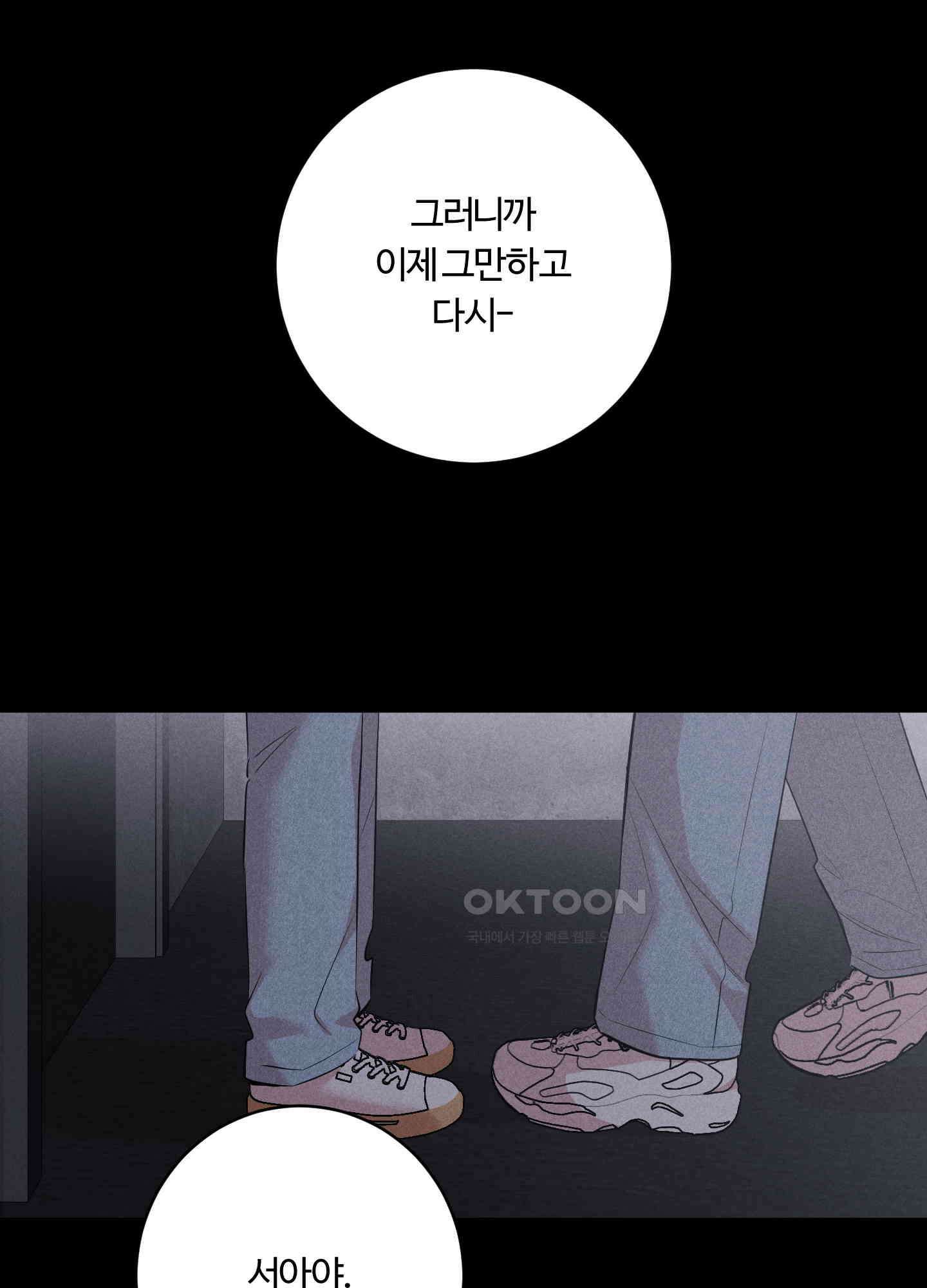 오늘부터 연하남 23화 22
