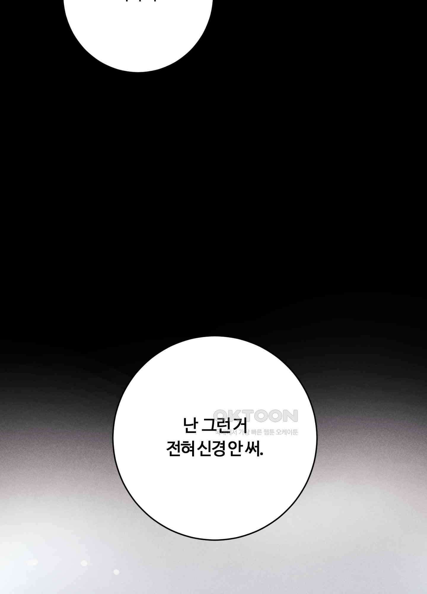 오늘부터 연하남 23화 23