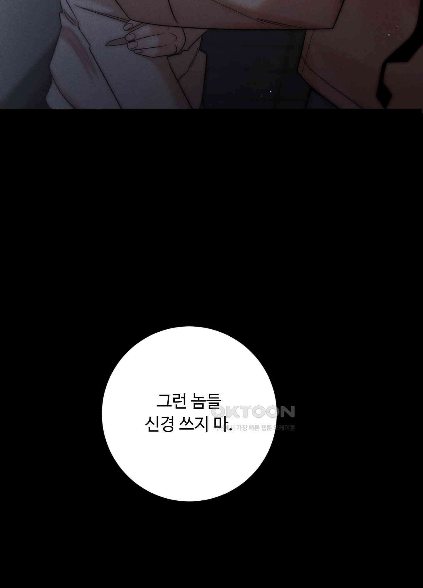 오늘부터 연하남 23화 25