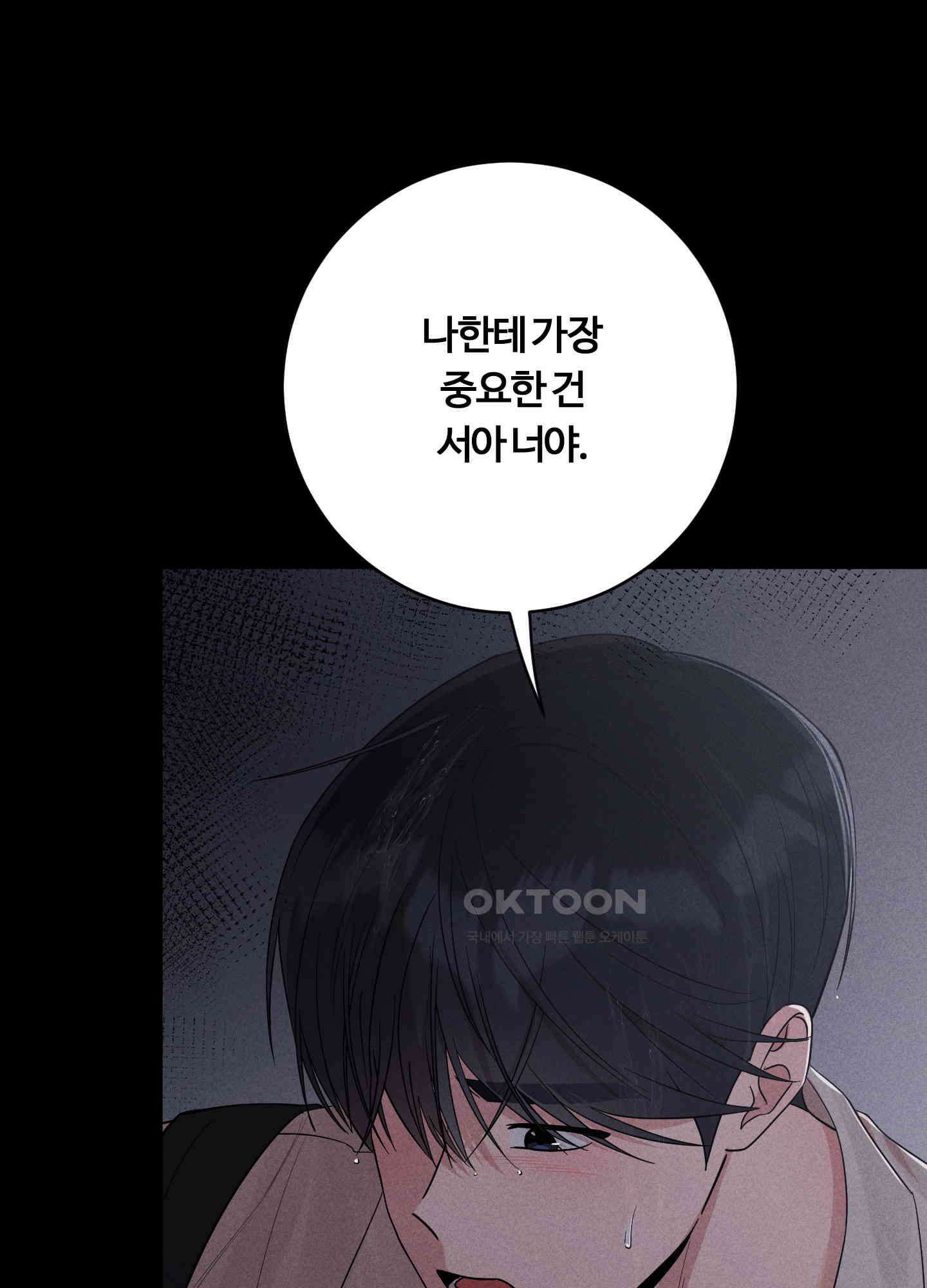오늘부터 연하남 23화 26