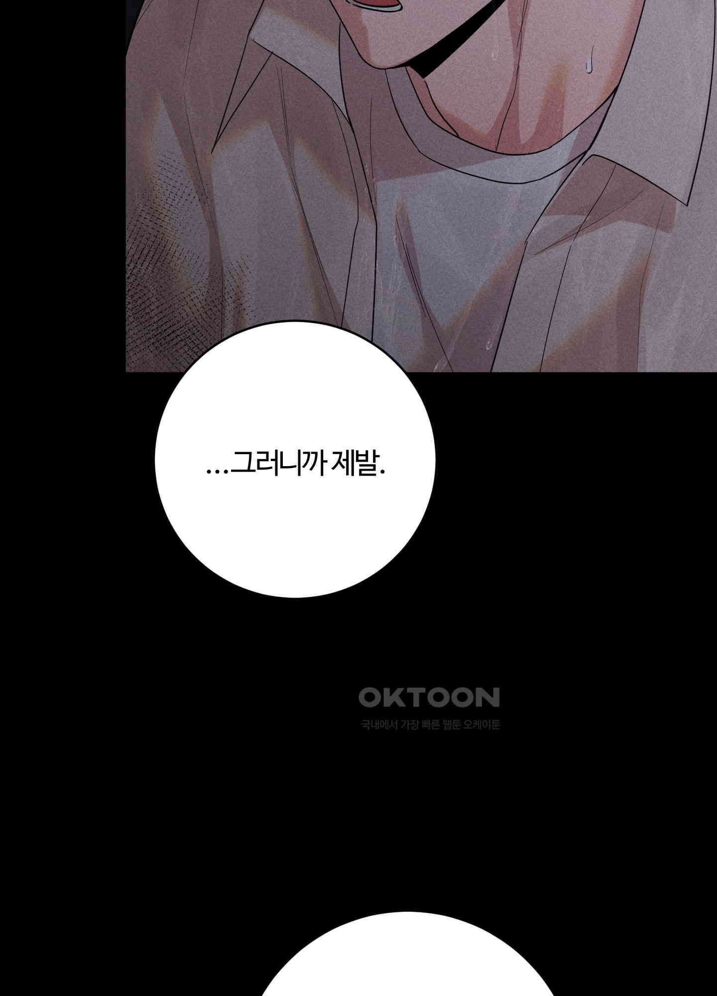 오늘부터 연하남 23화 27