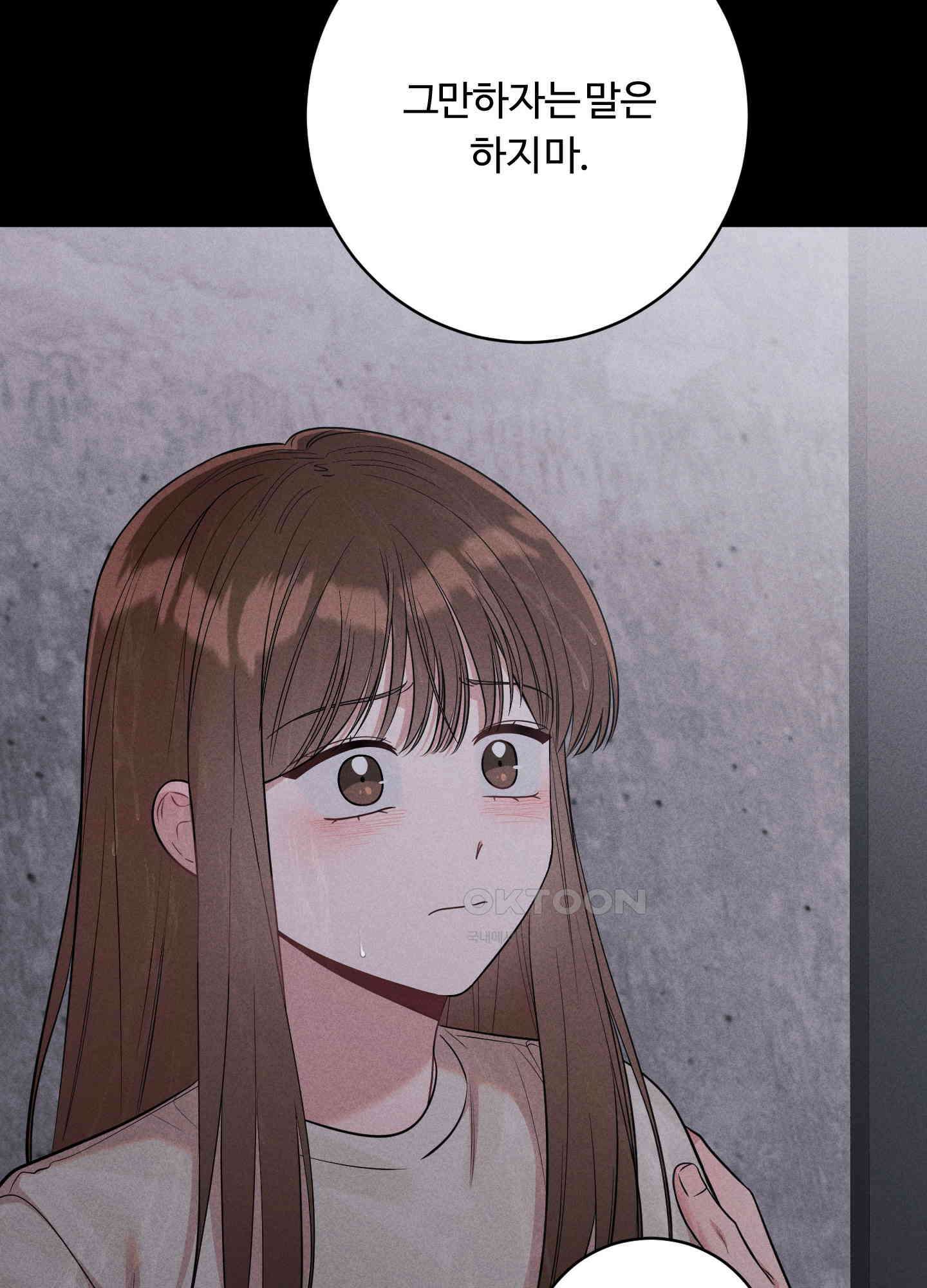 오늘부터 연하남 23화 28