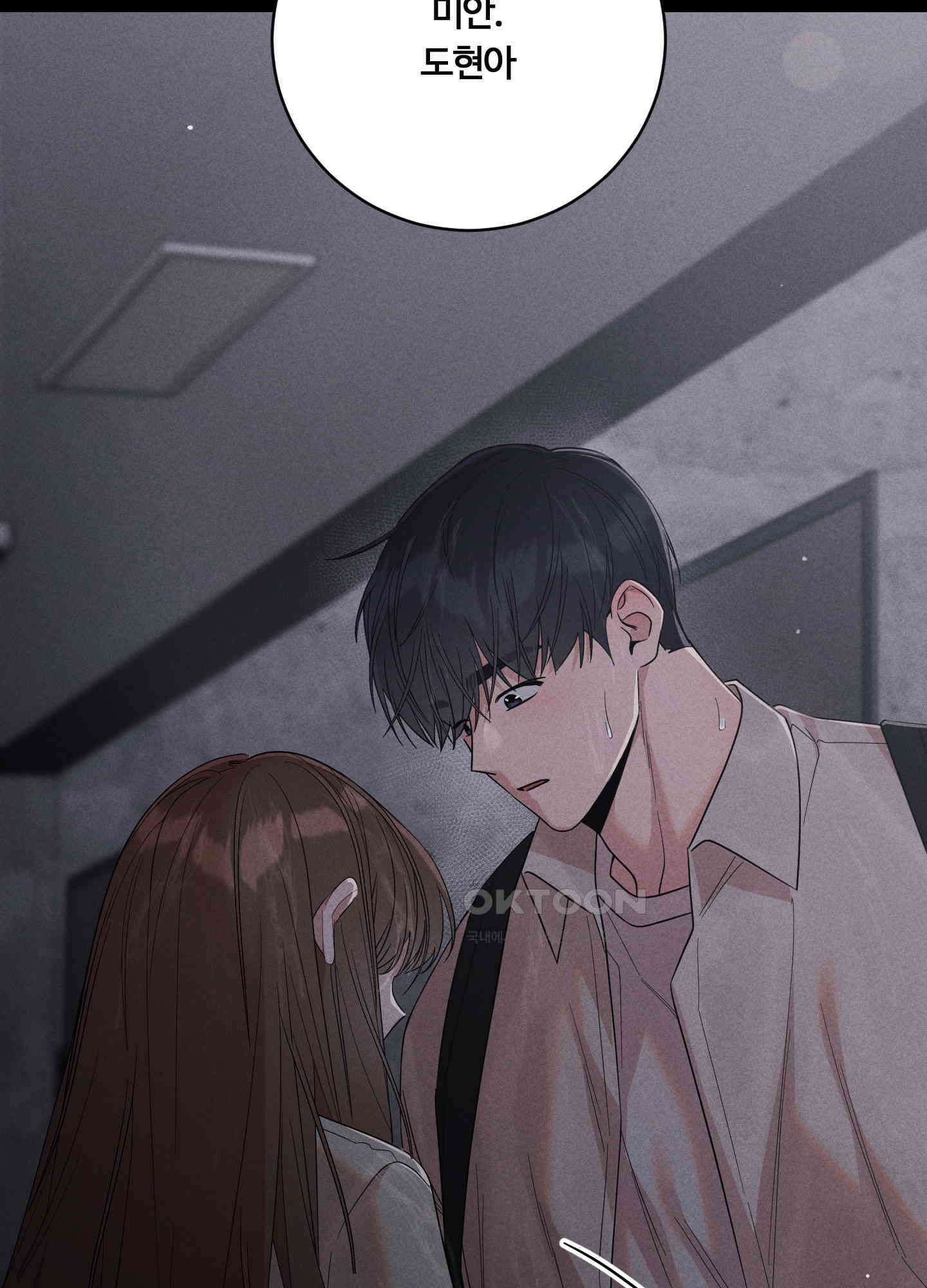 오늘부터 연하남 23화 33