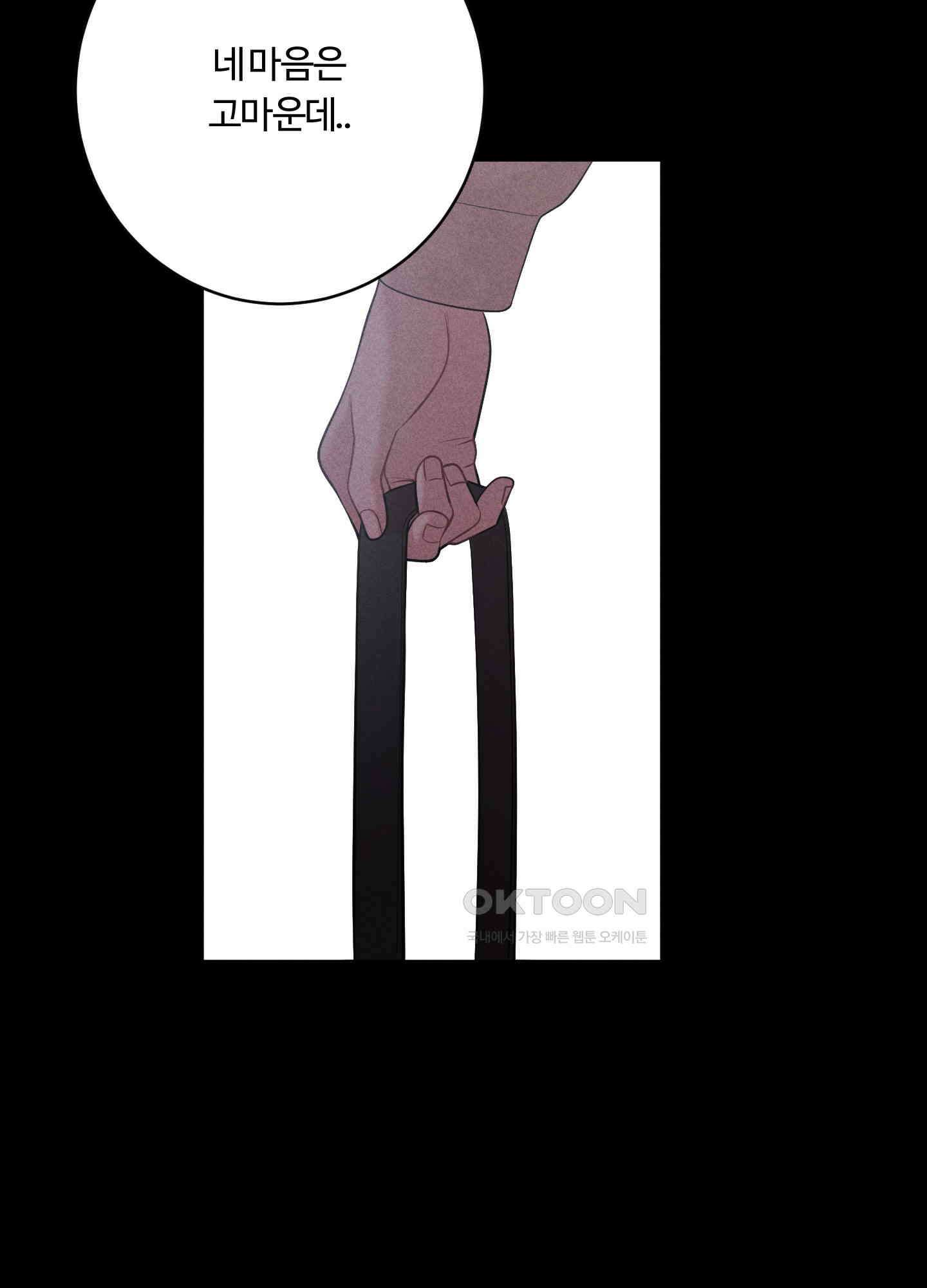오늘부터 연하남 23화 35