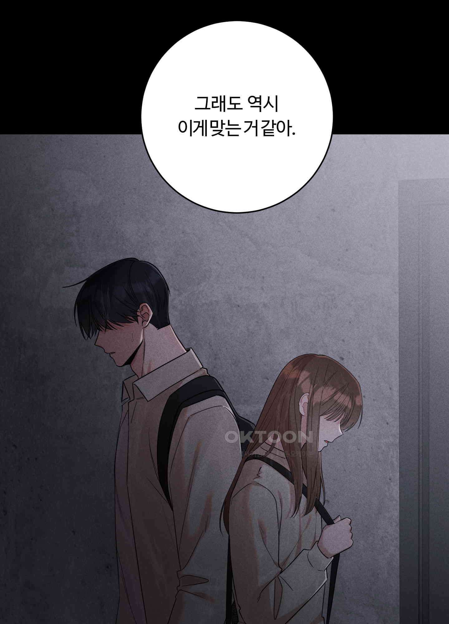 오늘부터 연하남 23화 36