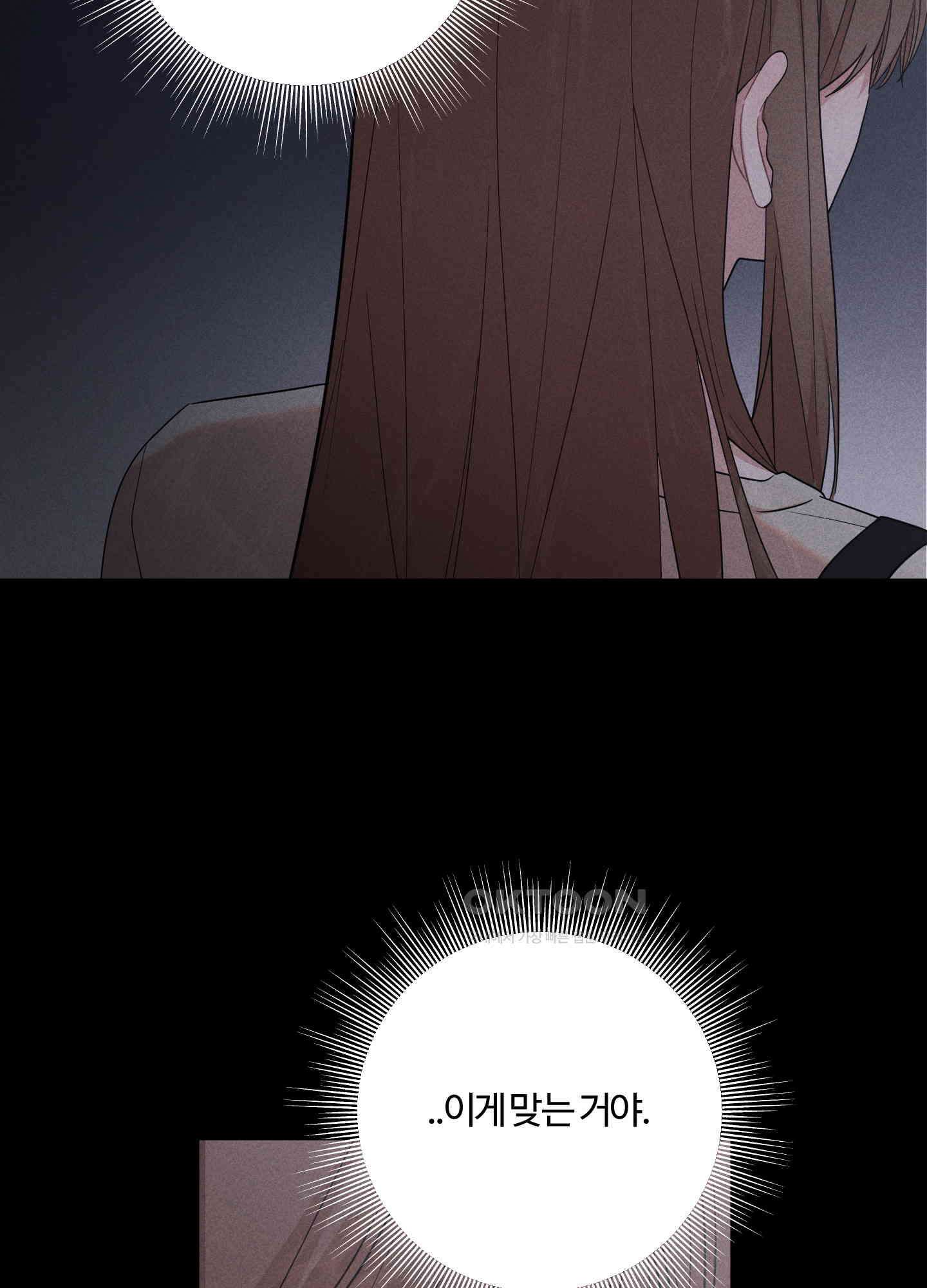 오늘부터 연하남 23화 39