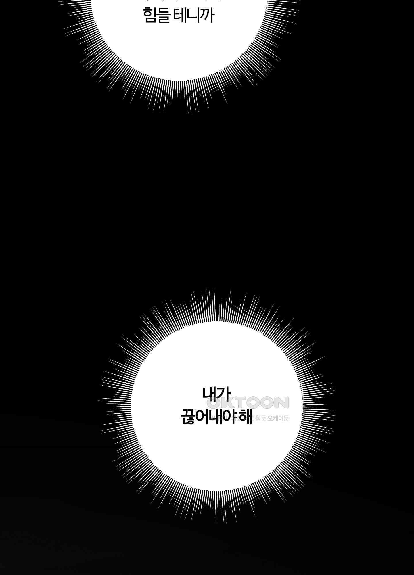 오늘부터 연하남 23화 41