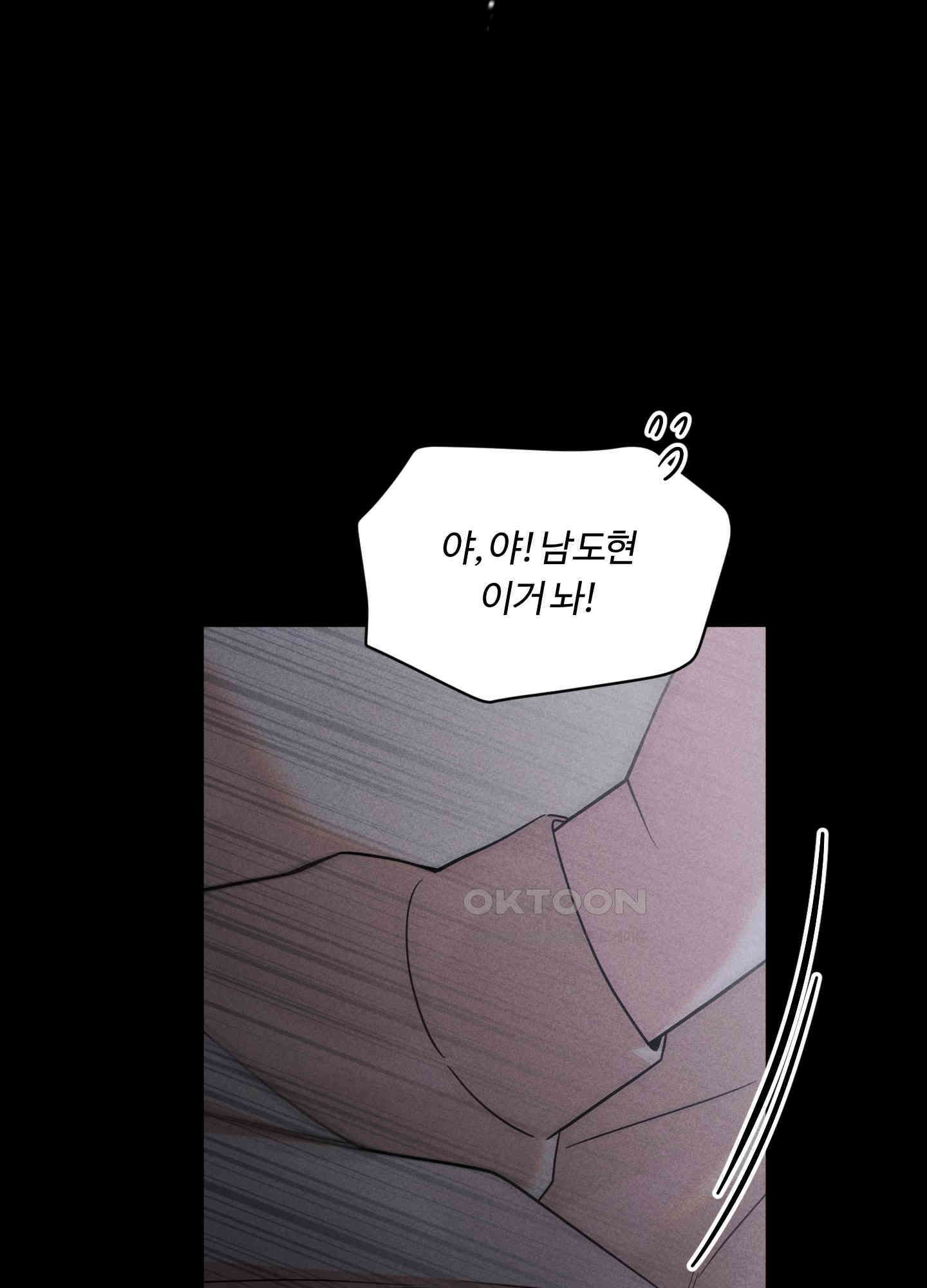 오늘부터 연하남 23화 45