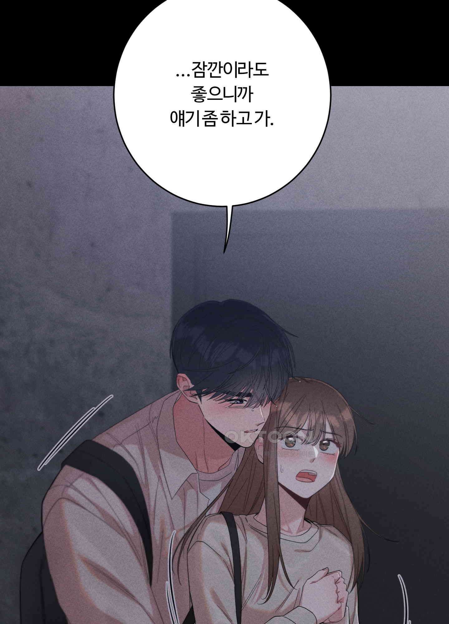 오늘부터 연하남 23화 47