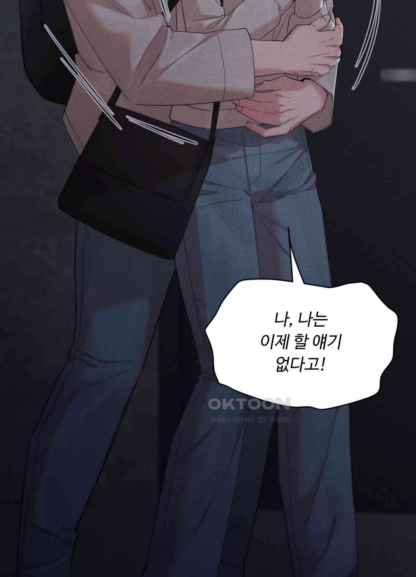 오늘부터 연하남 23화 48
