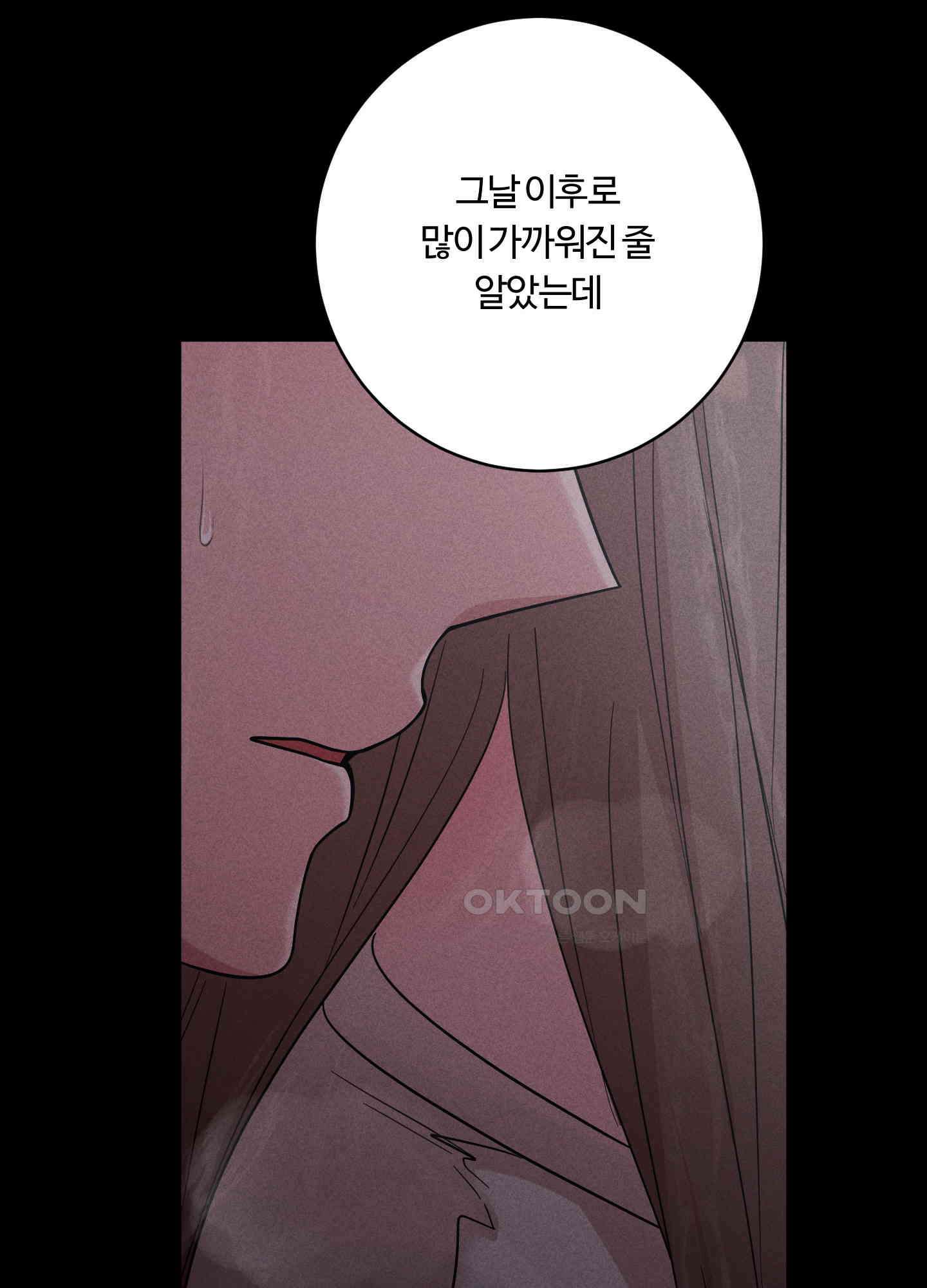 오늘부터 연하남 23화 51