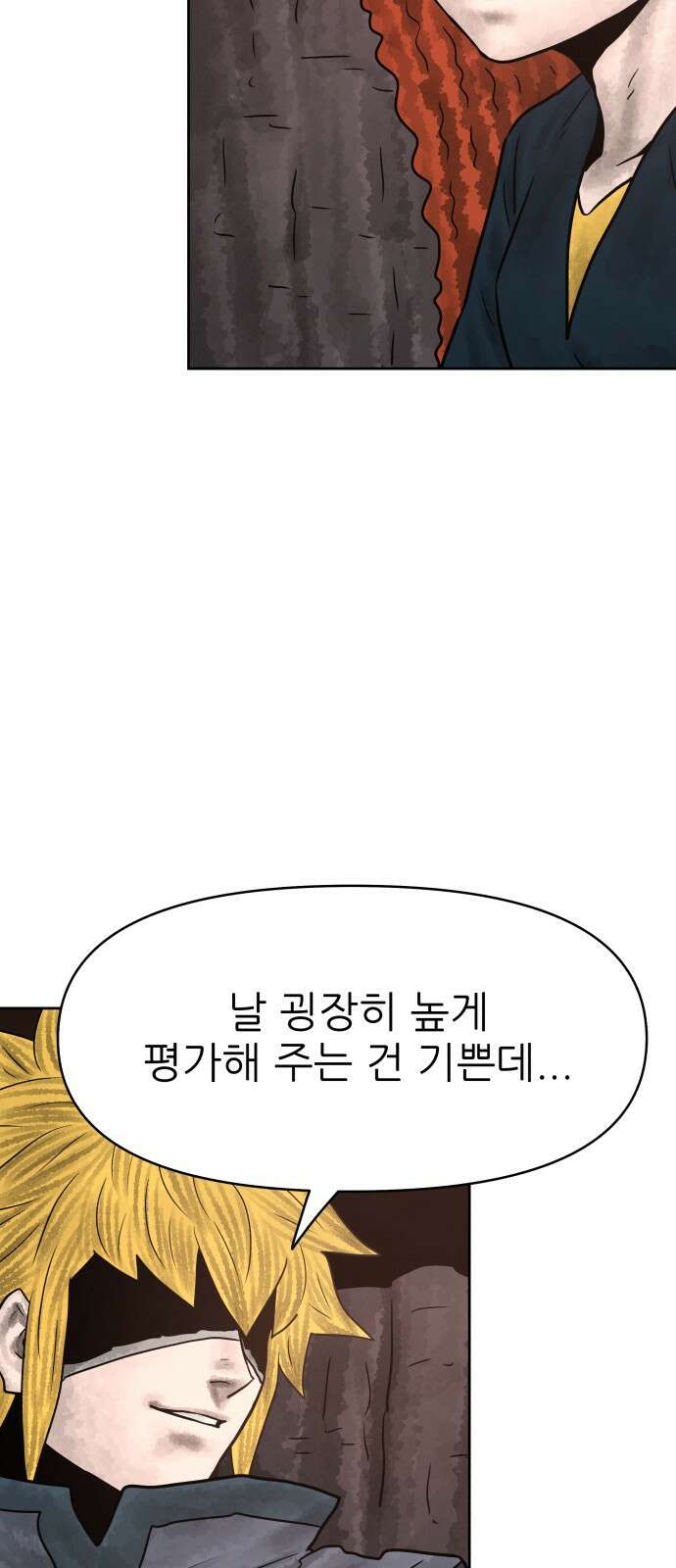 용사참수인 119화 5